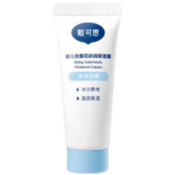 Daikes baby calendula new care cream infant baby cream ຄີມກັນນໍ້າຕິດທົນດົນ ລ໋ອກຄວາມຊຸ່ມຊື່ນ ຊຸ່ມຊື່ນ ຊື້ງ່າຍ