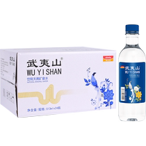 Wuyishan drinking natural mineral water 513ml*24 bottles full box medium bottle travel tea meeting water