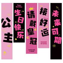 Twelfth birthday scene decoration happy birthday ritual sense little girl banner hanging cloth atmosphere sense props