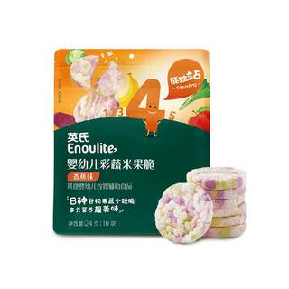 Ying's baby rice crackers baby biscuit snacks