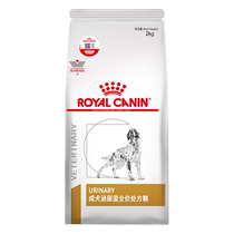 (Self-operated) Royal Canin LP18 Urinary Tract Low Purine Full Price Prescription Food for Adult Dogs with Blood in Urine Bladder Stones