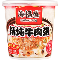 Haifusheng Essence Compote de Bouillie de Bœuf 38g * 8 tasses fd bouillie lyophilisée soupe instantanée brassage prêt à manger substitut de repas nourriture paresseuse