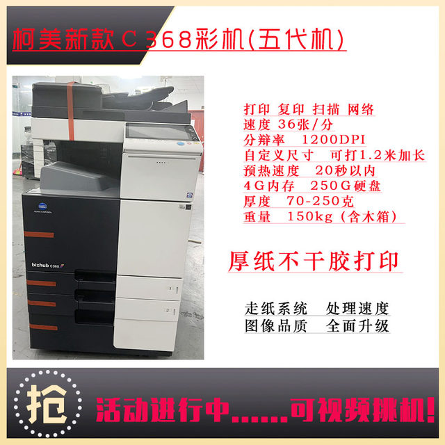 Kemei color copier print copy scan c658558458368 ຄວາມໄວສູງ ສຳເນົາທັງໝົດໃນເຄື່ອງດຽວ a3