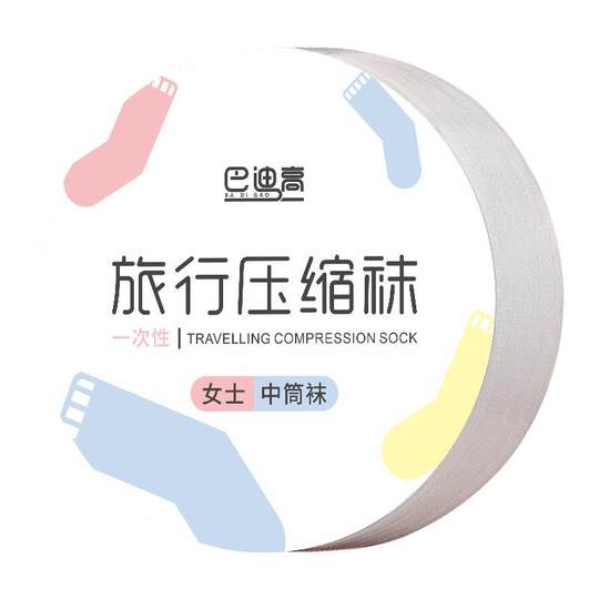 一次性袜子男女通用日抛免洗压缩旅行秋冬女款加厚中筒短袜防臭袜