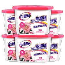 Lao Guanjia dehumidification box desiccant wardrobe moisture-proof and mildew-proof bag student dormitory back to Nantian dehumidification and moisture absorption artifact