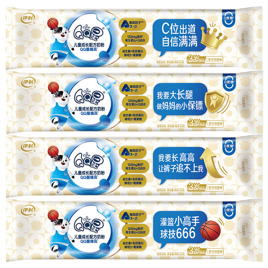 Yili QQ Star Children's Growth Milk Powder Hazel Hazel