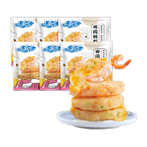 Guolian shrimp cakes 120g*6 bags of shrimps vegetables shrimp steaks childrens nutritious breakfast semi-finished air fryer ingredients