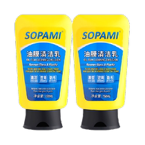 sopami挡风玻璃去污树胶去油雨刮器汽车清洁剂油膜清洁乳2瓶