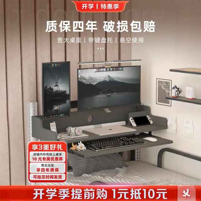 College student dormitory bed table bed computer table small table bunk table dormitory desk lazy table e-sports