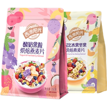 Western Mcwestern Australia Sunshine Yogurt Fruit Grain Nut Fruit Breakfast Cereal 350g * 2 bags Dry to eat a yogurt yogurt substitute