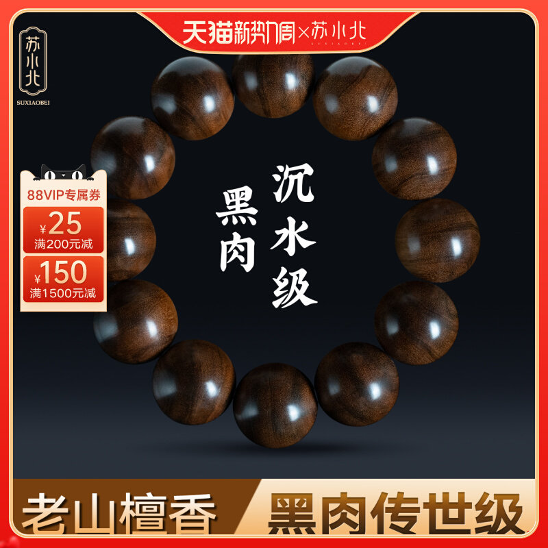 Old Mountain Sink-Grade Black Sandalwood Strand