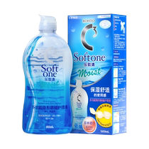 (Autonome) Japon Rohto Clear C3 Solution de soin des lentilles de contact 500 ml Lentilles de contact colorées Rohto Hydratant Importation