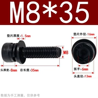 М8*35 (5 капсул) 12,9 три комплекта