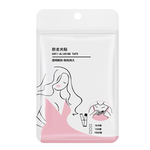 Recommended) Anti-leakage stickers for neckline artifacts anti-leakage stickers for clothes low-cut breast-covering neckline invisible stickers B1024
