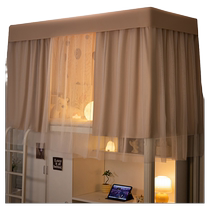 Strong blackout mosquito net student dormitory bed curtain integrated bunk bed dormitory single bed curtain advanced bracket 2024 new style