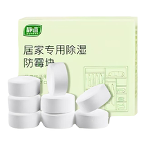 Mildew removal desiccant room moisture removal mildew removal agent dormitory wardrobe anti-mold moisture-proof and moisture-absorbing artifact 3425