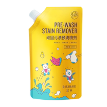 Dishang pre-wash spray clothes to remove oil stains artifact collar net powerful decontamination remove yellow collar clean dry cleaning 1 bag