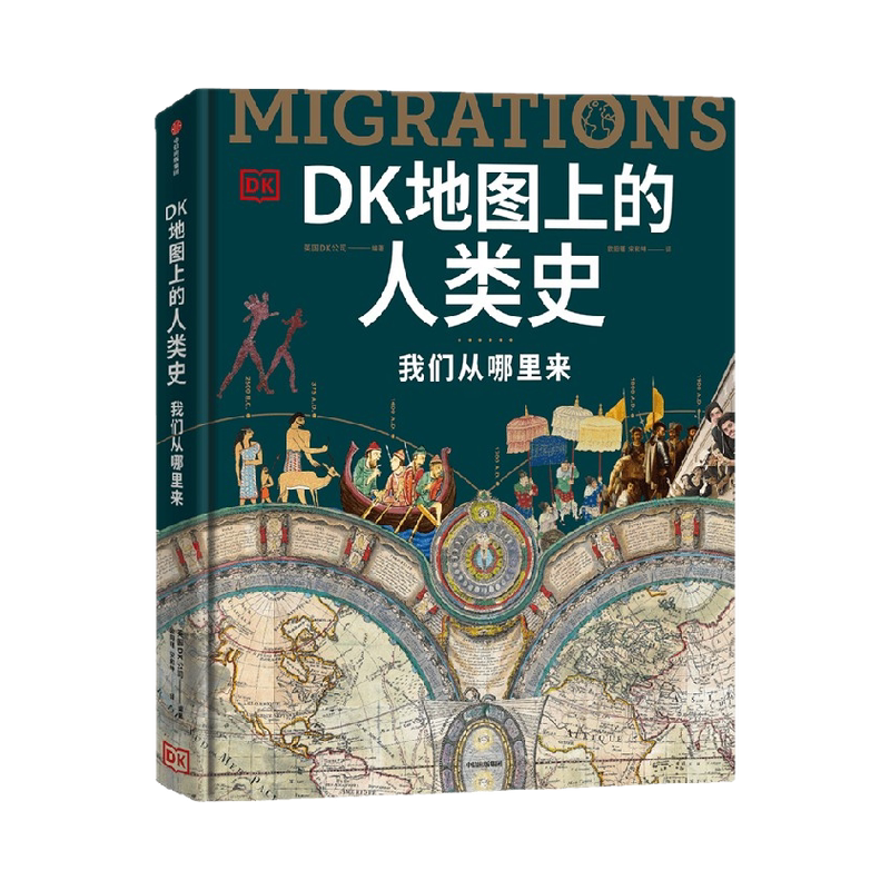 dk時間上的全球史- Top 100件dk時間上的全球史- 2025年11月更新- Taobao