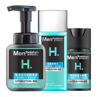 曼秀雷敦男士补水保湿套装洗面奶水乳面霜男生爽肤水护肤三件套