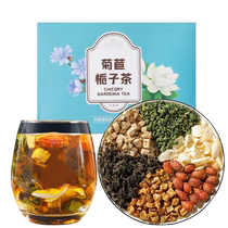 Chicory gardenia tea high uric acid tea chicory detoxification diuretic and ventilation official flagship store health flower tea
