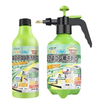 Air conditioning cleaning and disinfectant comes with a complete set of tools