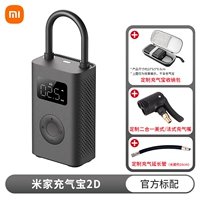 Надувное сокровище Xiaomi Mijia 2D + [индивидуальная] надувная удлинительная трубка + индивидуальная сумка для хранения + индивидуальная надувная насадка «два в одном» в американском и французском стиле