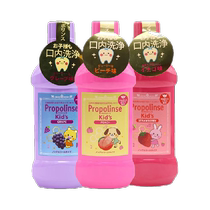 Binas mouthwash for children 285ml*3 sterilizing anti-inflammatory removing bad breath lasting fragrance preventing tooth decay