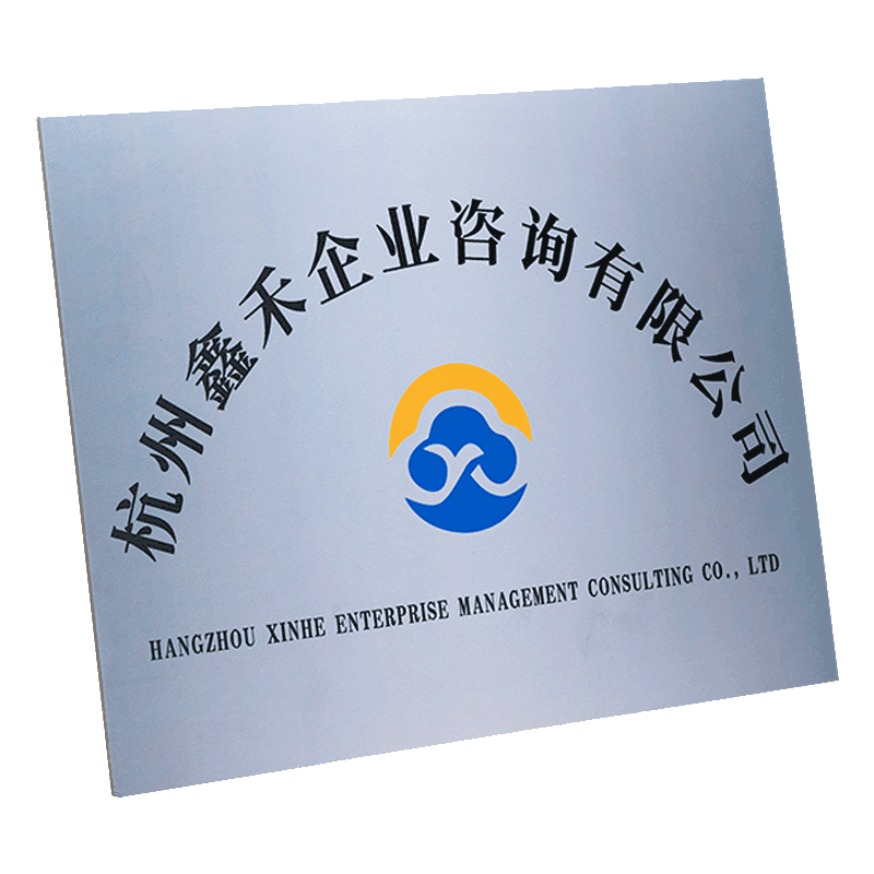 公司门牌定制开户招牌不锈钢牌匾泡沫板亚克力广告牌子名称展示牌