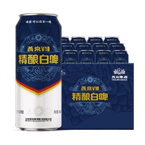 (明星同款)燕京啤酒V10精酿白啤500ml*12听送礼整箱高档啤酒