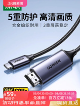 Greenlink typec to HDMI cable mobile phone connection TV same screen cable 4K HD converter suitable for Huawei Apple