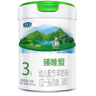 Vip exclusive 1445 junlebao zhenweiai 3 stage infant formula goat milk powder 800g*5 cans authentic flagship store