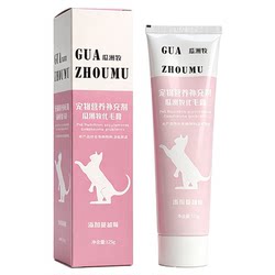 Hairball Paste for Cats, Flagship Store for Hairball Removal, Fish Oil for Beautifying Fur, Nutritional Supplement, Digestive System Conditioning, Cat Hairball Paste