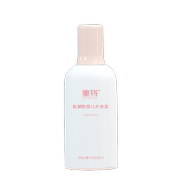 Tongjiang Amino Acid Baby Body Lotion Childrens Newborn Baby Special Liquid Talcum Powder Prickly Heat Powder Peach Water