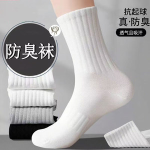 袜子中长筒袜纯色棉袜袜秋冬加厚吸汗防臭透气男女同款运动商务袜