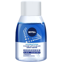 618 Nivea Womens Makeup Remover Средство для снятия макияжа с глаз и губ мягкое и не вызывает раздражения.