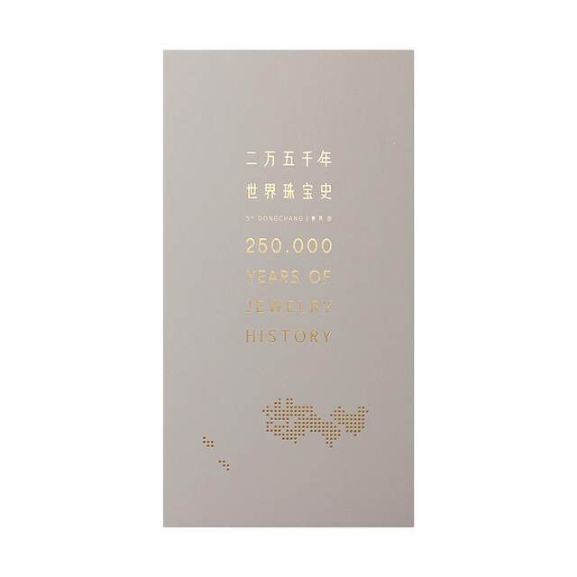 Twenty-five thousand years of world jewelry history