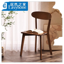 Xiyi Chinese style home original solid wood dining chair Louis backrest dining table walnut retro simple commercial small apartment chair