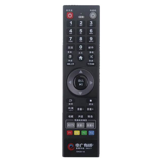Applicable to Shaoxing Zhongguang wired remote control set-top box remote control 96371WASU Huashu digital SXGD-1A