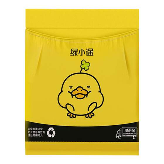 Car Garbage Bag Seamless Paste Disposable Green Path