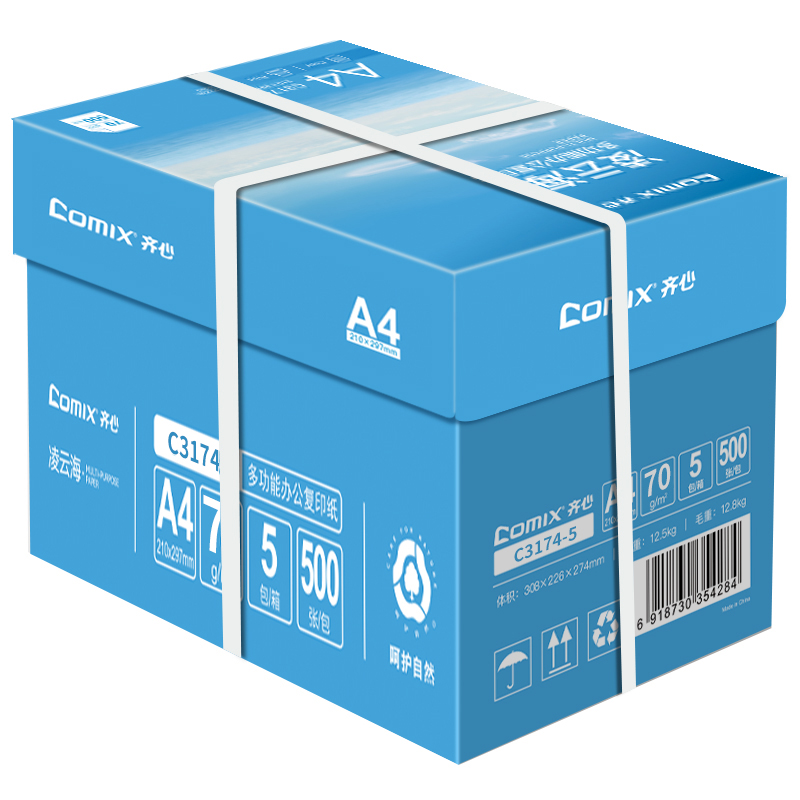 Qixin a4 printing paper copy paper A4 paper 70g 500 sheets/package 2500 sheets thickened printing paper wholesale white paper copy paper student draft paper office paper