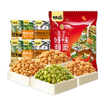 Ganyuan Haoweijia snack gift bag 980g gift outdoor camping portable independent small bag of delicious nuts