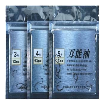 Universal sleeve fishhook japan imported fishing supplies universal