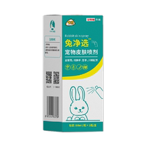 () Rabbit Cleansing Rabbit Tinea Cleansing Spray is not a rabbit skin disease medicine is not an anthelmintic rabbit tinea medicine and is not a fungus.