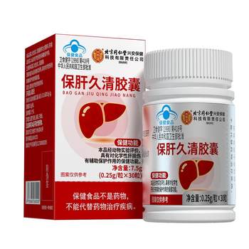 Beijing tong ren tang liver nourishing and liver protecting capsules