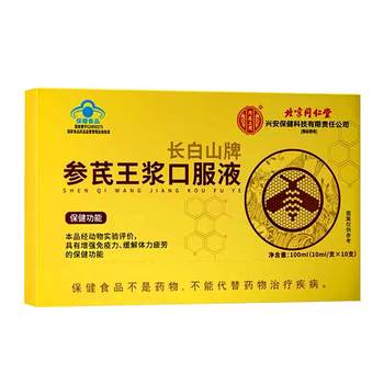Ginseng and astragalus oral liquid to enhance immunity in middle-aged and elderly people