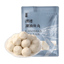 Chaozhou fish balls Chaozhou specialty authentic Shantou fish balls Oden hot pot barbecue and camping ingredients