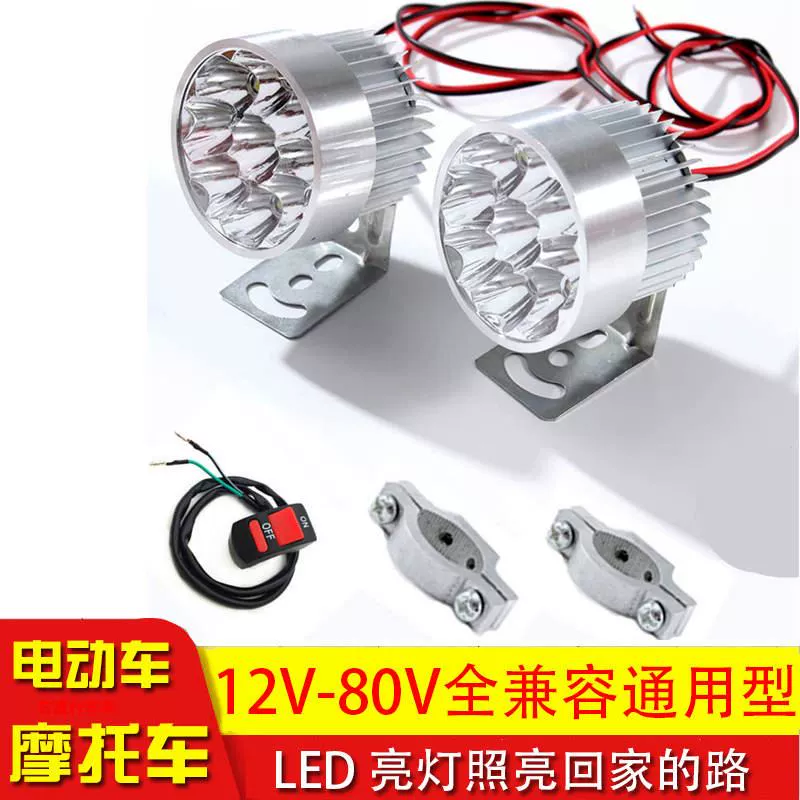 Không thấm nước sửa đổi bên ngoài pin điện ánh sáng xe hơi siêu sáng chói ba bánh 12v48 ánh sáng xe máy đèn pha đèn pha - Đèn xe máy