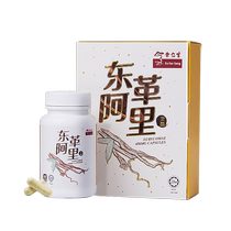 (self-employed) Yu Rensheng Malaysia East leather Ali capsule 450mg * 60 grain men nourishing products without dependence