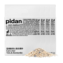 (Hot Pin) PIDAN Egg Bentonite Tofu Mixed Cat Sand 2 4kg * 4 packets of dust-free deodorant knot firm