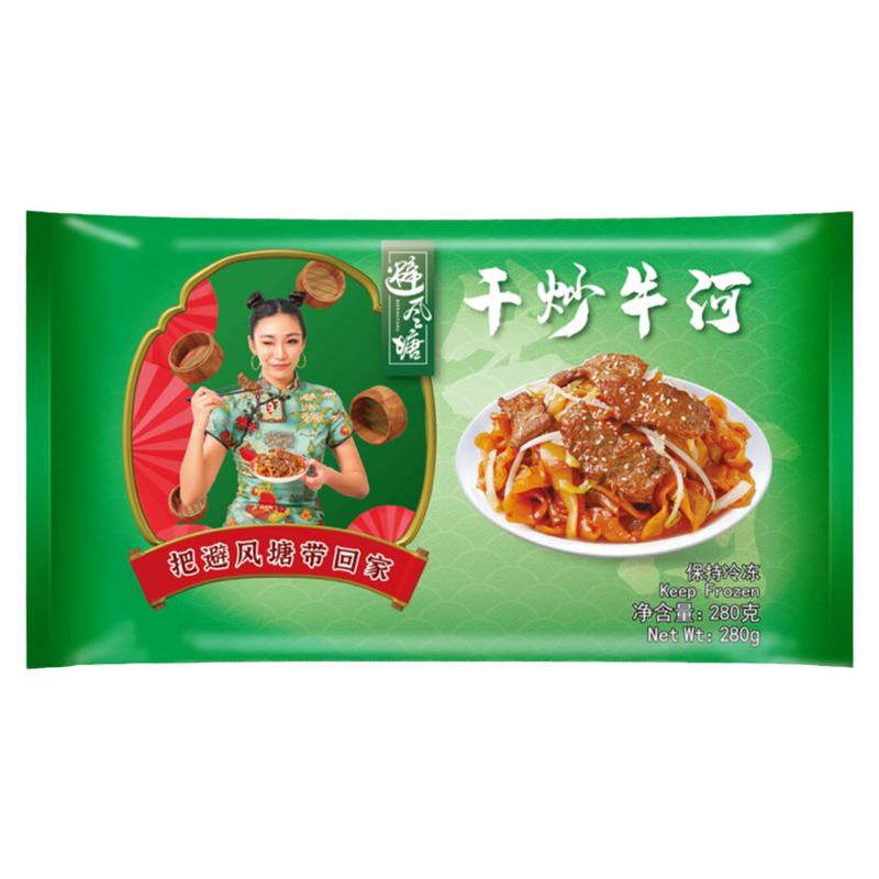 Typhoon Shelter Dry Fried Beef River 280g Frozen Quick Noodles